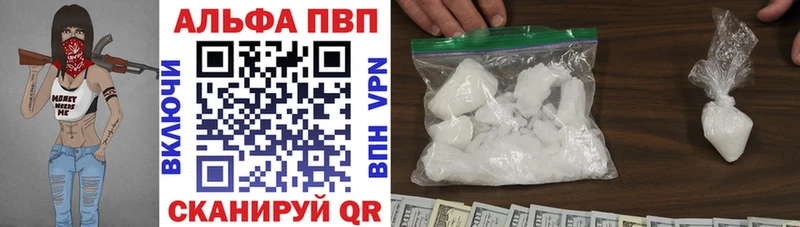 Альфа ПВП крисы CK  Москва 