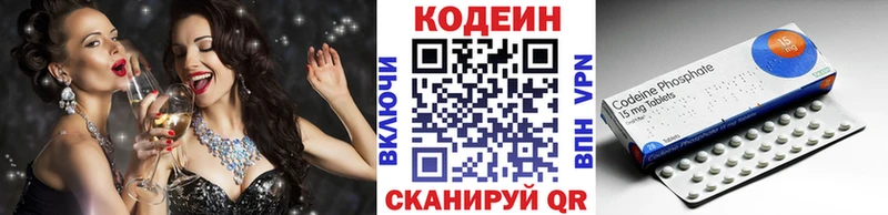 Кодеиновый сироп Lean напиток Lean (лин)  Москва 