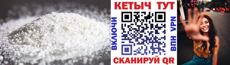 Кетамин VHQ  Москва 