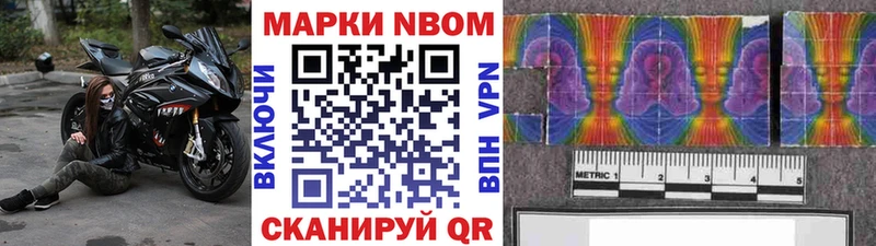 Марки 25I-NBOMe 1,8мг Москва